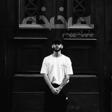 AvvA Freestyle-cover