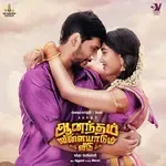 Sonthamulla Vazhkkai-cover