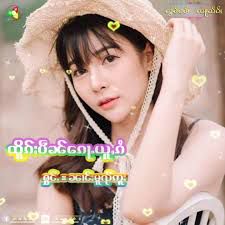 ထိူၵ်ႈပဵၼ်ၵေႃႉယူႇၵႆ