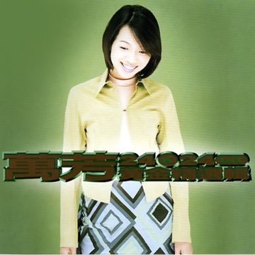 就值得了爱-cover