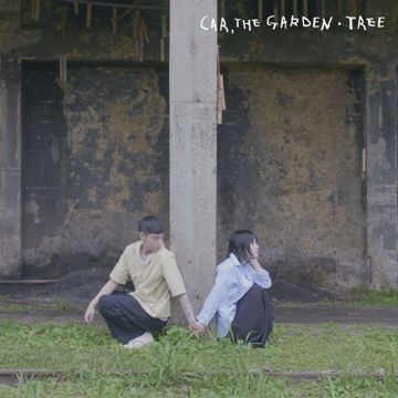 나무-cover
