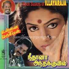 Poojaiketha Poovithu Short-cover