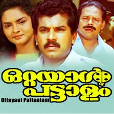 Maayaamanjalil Ottayaal Pattaalam-cover