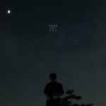 여름밤-cover
