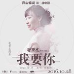 我要你(吉他女版)