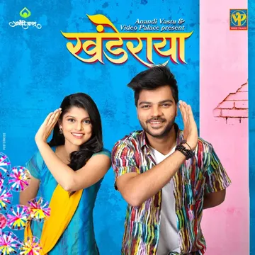 Khanderaya-cover