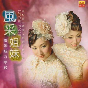 但是又何奈