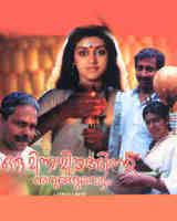 k-j-yesudas-melle-melle-cover-image