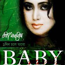 andrew-kishore-ami-to-akdin-chole-jabo-cover-image