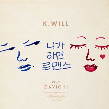 니가 하면 로맨스-cover