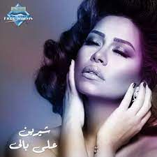 علي بالي-cover