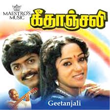 Oru Jeevan Azhaithathu -cover