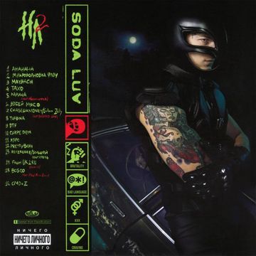 ЯЛРС-cover