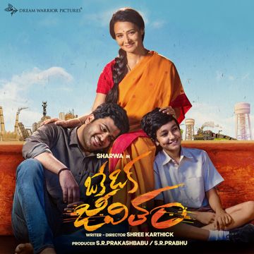 Amma Song-cover