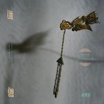 庵遇秋江哭别-cover