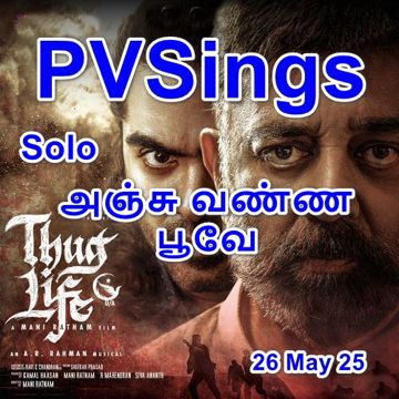 அஞ்சு வண்ண பூவே TAM HQ - Anju Vanna Poove - Thug Life (2025) - PVHQTamilSolo - PVSings-cover