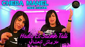 hada l3achk tali
