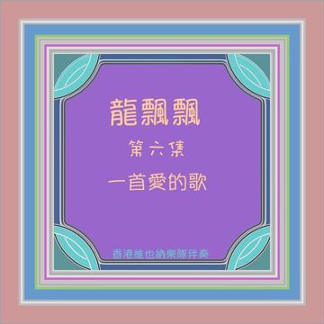我在你左右-cover