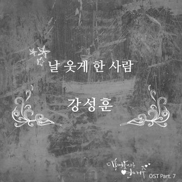 혼자 쓰는 사랑-cover