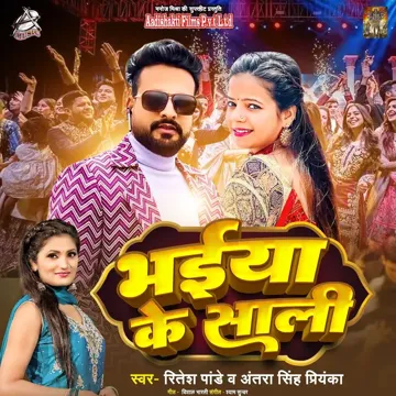 Bhaiya Ke Sali-cover