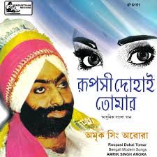 Ruposhi Dohai Tomar