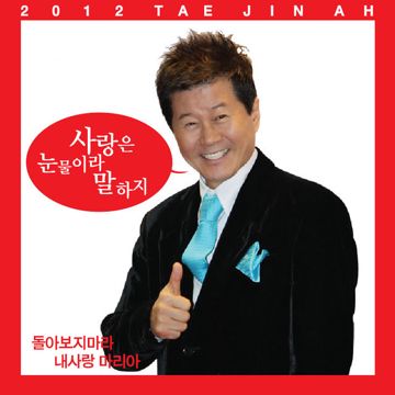 사랑은-cover
