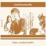 ŕ¸ŕšŕ¸§ŕ¸˘ŕ¸ŕ¸ąŕ¸§ŕšŕ¸­ŕ¸ŕ¸ŕ¸¸ŕ¸ŕ¸ŕ¸ˇŕ¸-cover