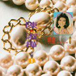 相思河畔-cover