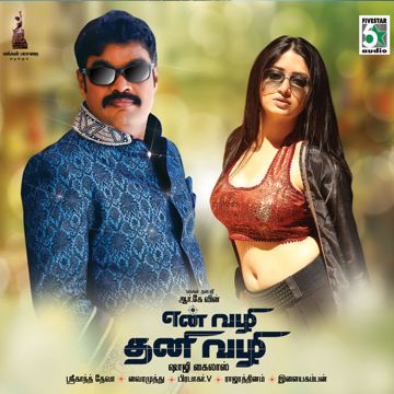 Kodambakkam Area-cover