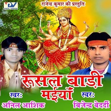 Sajal Darbar Dekho