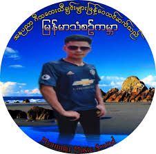 ရေမြေခြားကအလွမ်း