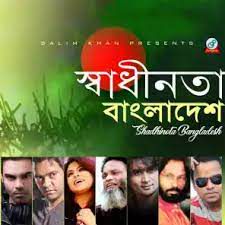 Hridoye Amar Bangladesh-cover