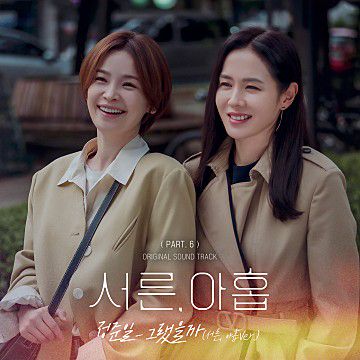그랬을까-cover
