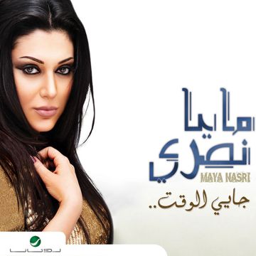 اخبارك إيه