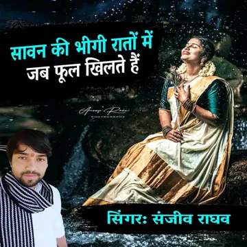 Sawan Ki Bhigi Raato Mein Jab Phul Milte Hai