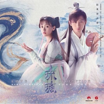 Kiếp (Ost Lưu Ly) - 劫(Ost 琉璃) (Pinyin)-cover