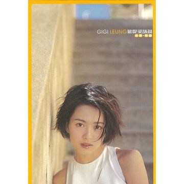 胆小鬼-cover