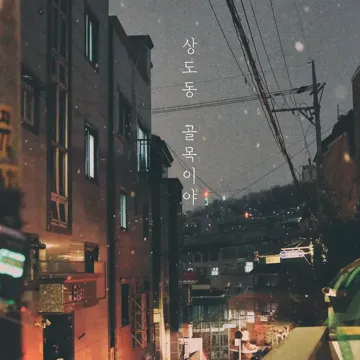 Romantic Day (feat. LUNCH)-cover