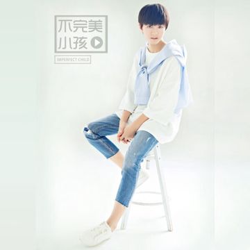 不完美小孩-cover