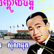 បាត់ដំបងបណ្តូលចិត្ត