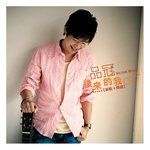 爱情不能做比较(老贾版)-cover