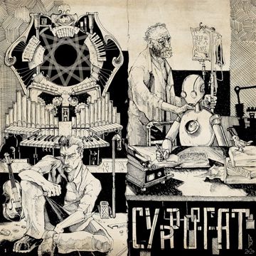 Суррогат-cover