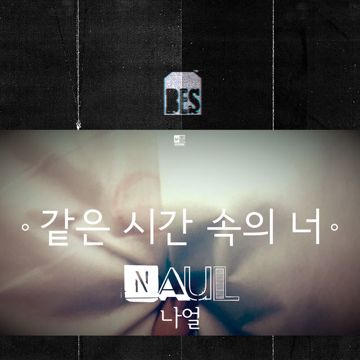One in the Same-cover