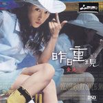 有多少爱可以重来-cover