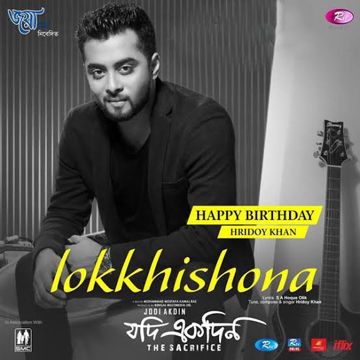 Lokkhishona লক্ষ্মীসোনা-cover