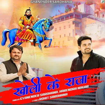 Kholi Ke Raja-cover