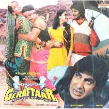 Aana Jana Laga Rahega