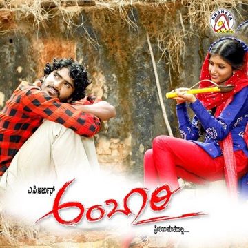 Yaare Nee Devateya Short-cover