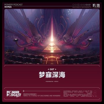 光耀诸天群海-cover