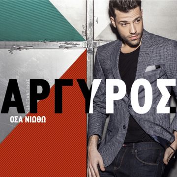 Osa Niotho-cover